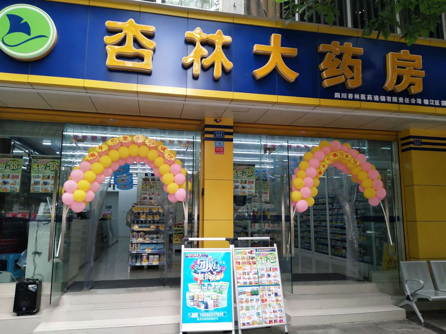 连锁店监控系统装置