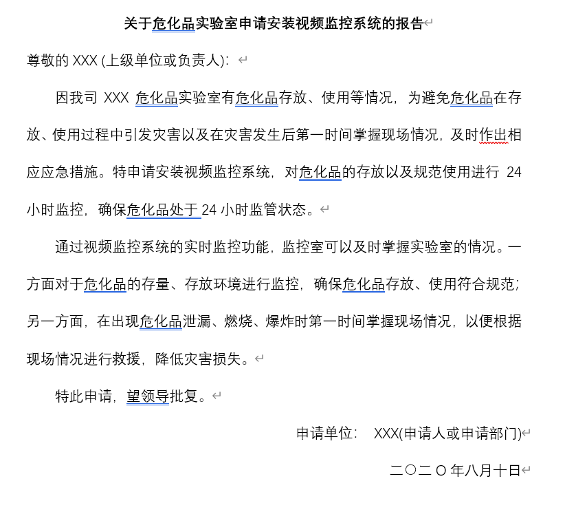 监控系统装置申请